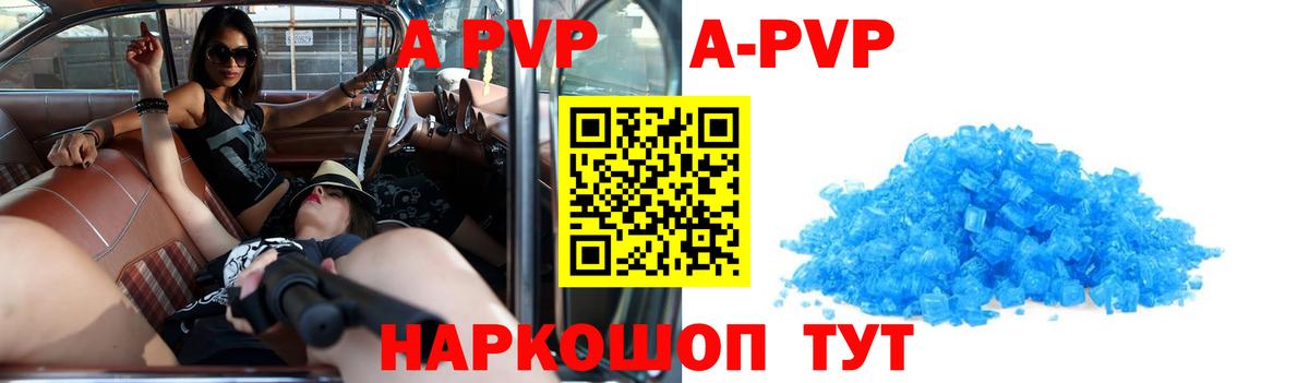 Альфа ПВП мука  Alpha-PVP СК  сколько стоит  Вход с VPN  APVP СК  Ефремов 