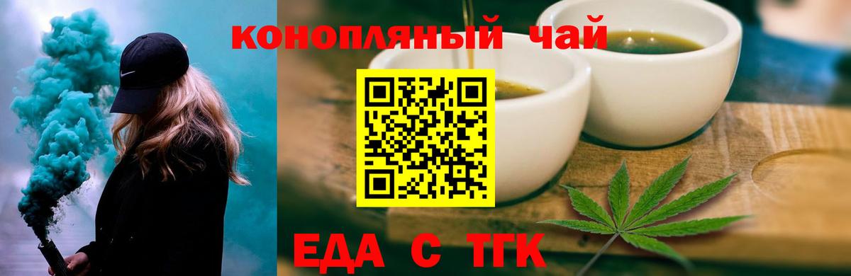 Ефремов  Печенье с ТГК конопля  Вход с VPN 