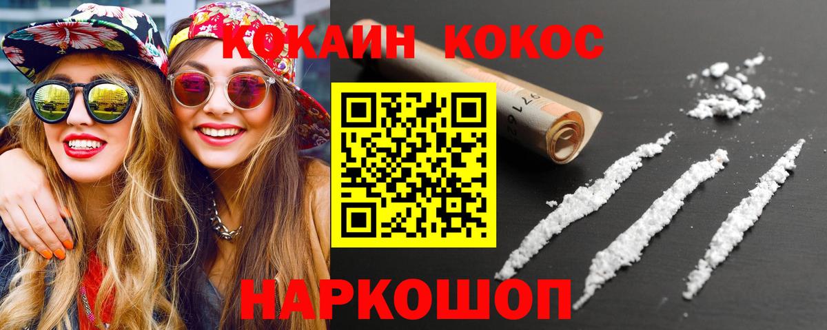 COCAIN  КОКАИН 99%  Ефремов  Вход с VPN  КОКАИН 99% 