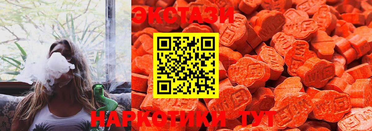 Ecstasy диски Ефремов