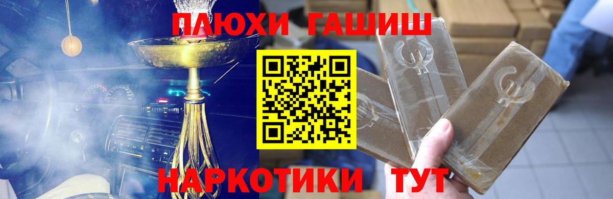 Гашиш хэш  Вход с VPN  ГАШ  Ефремов 