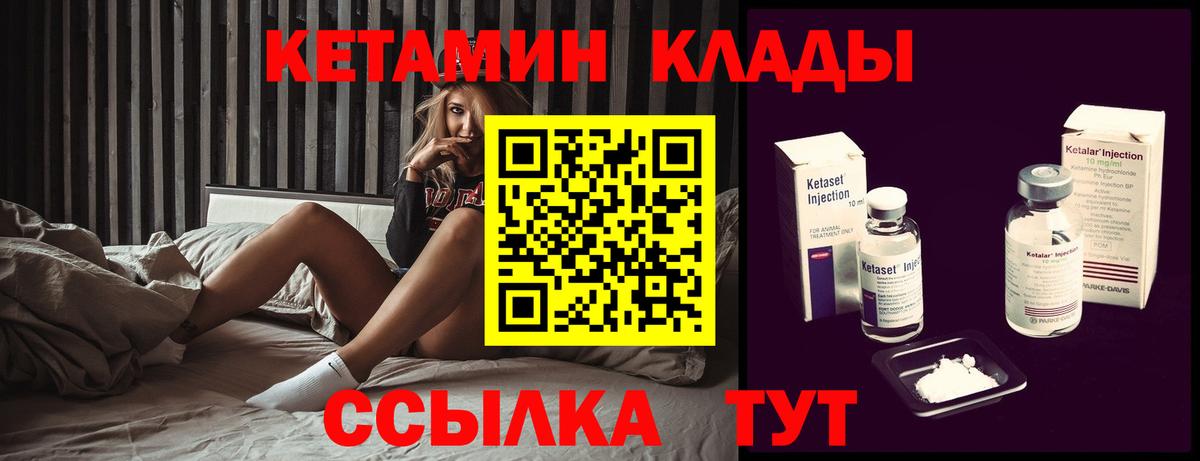 Кетамин VHQ Ефремов