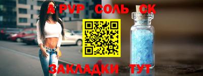 мескалин Лесосибирск