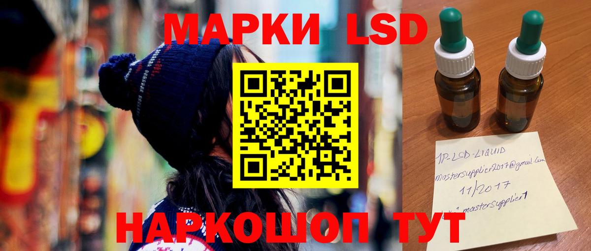 ЛСД экстази кислота Ефремов
