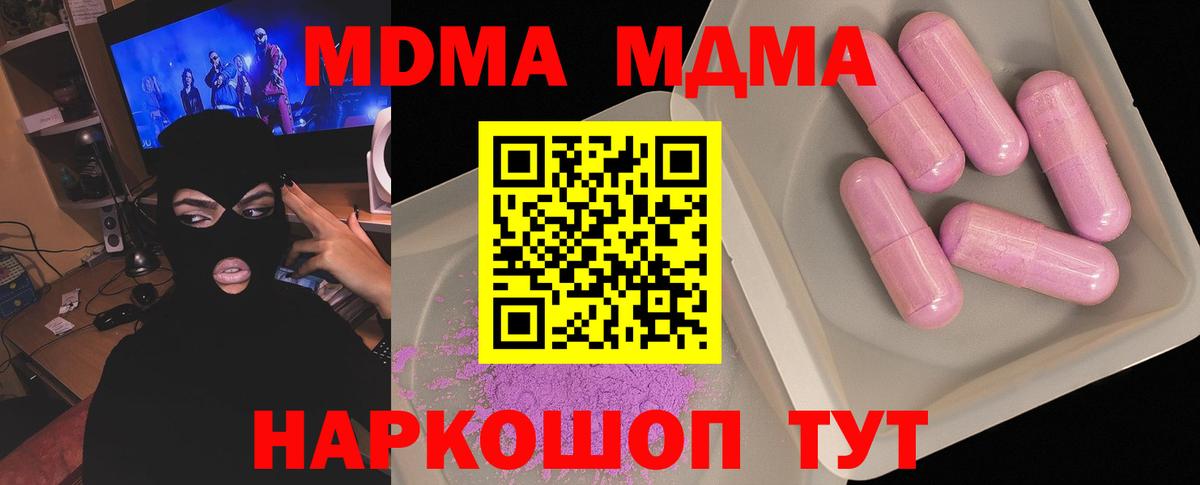 MDMA молли Ефремов