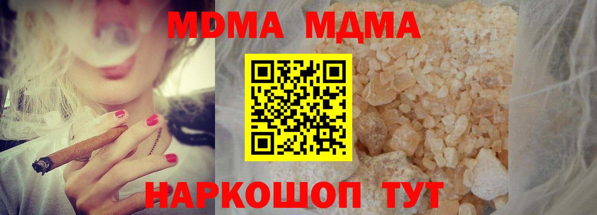 Ефремов  MDMA кристаллы  MDMA  Вход с VPN 