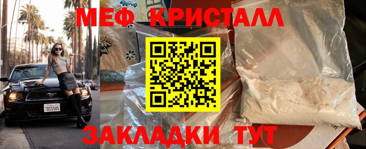 Меф  Мефедрон 4 MMC  Ефремов  купить наркотик  Вход с VPN  Мефедрон mephedrone  МЕФ 