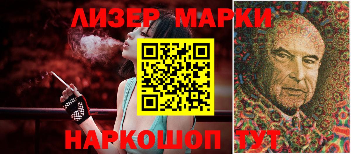 Наркотические марки  Марки NBOMe 1,8мг  Вход с VPN  цены наркотик  Ефремов 