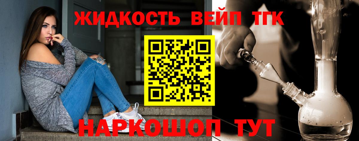 ТГК концентрат  Вход с VPN  цена   Ефремов 