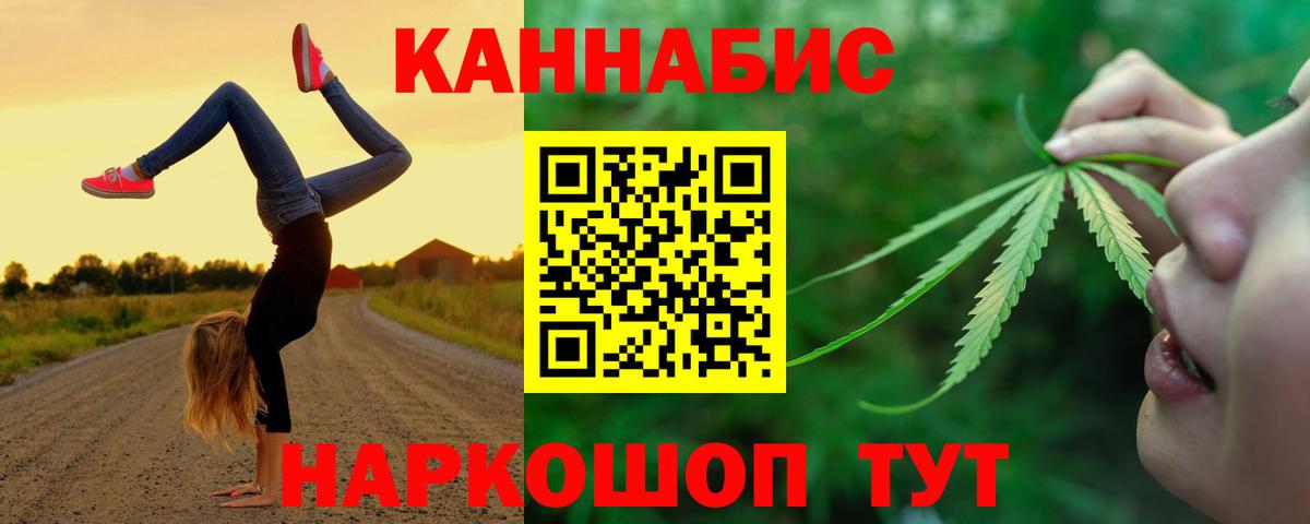 Канабис Ganja Ефремов